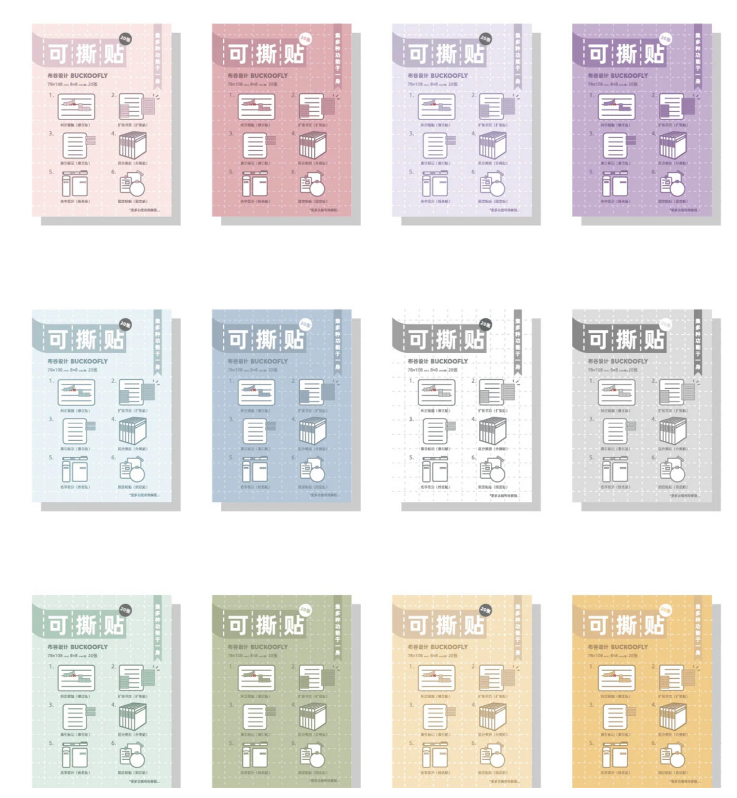 Tearable Sticky Notes