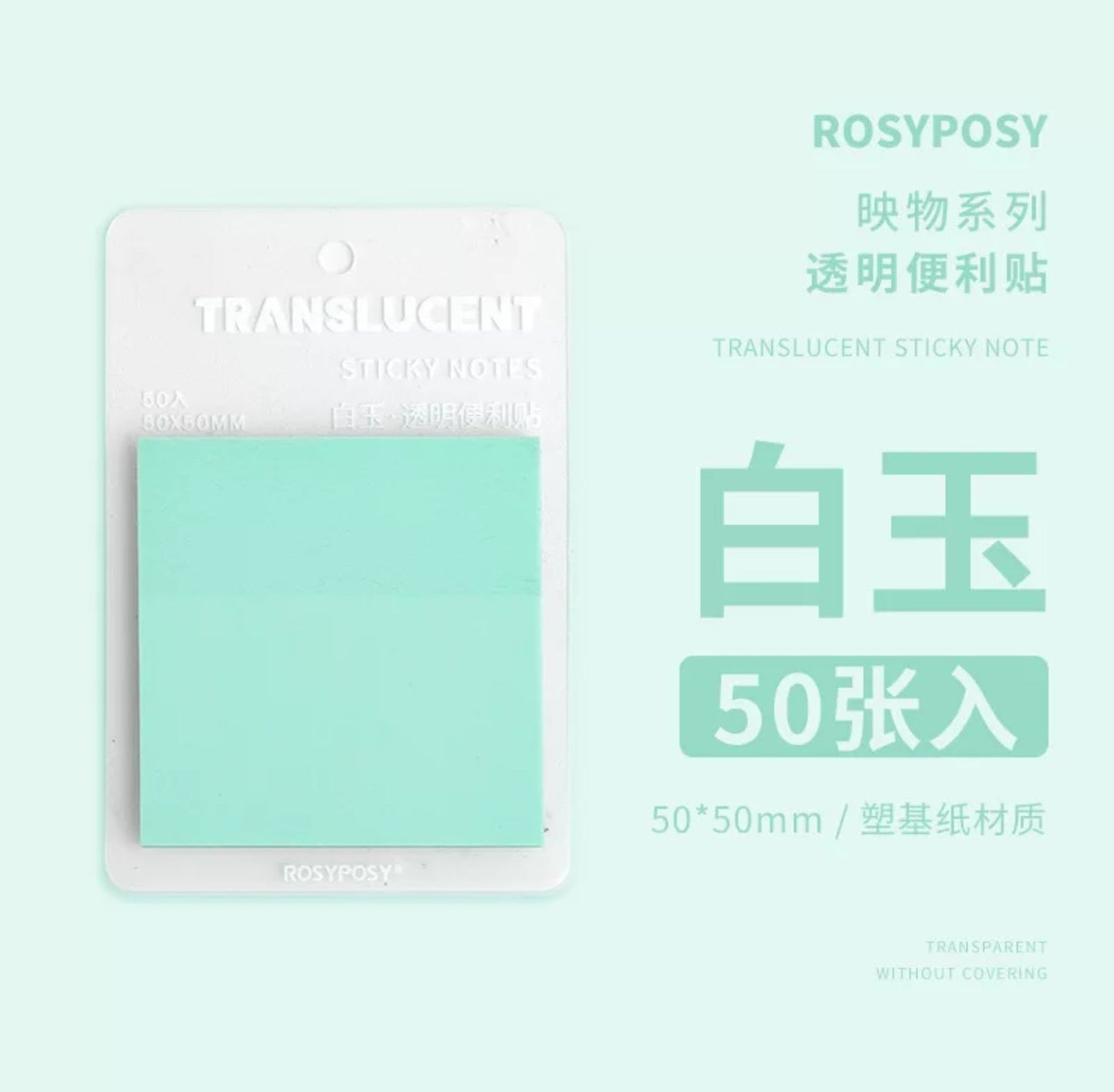 Coloured Transparent Sticky Notes