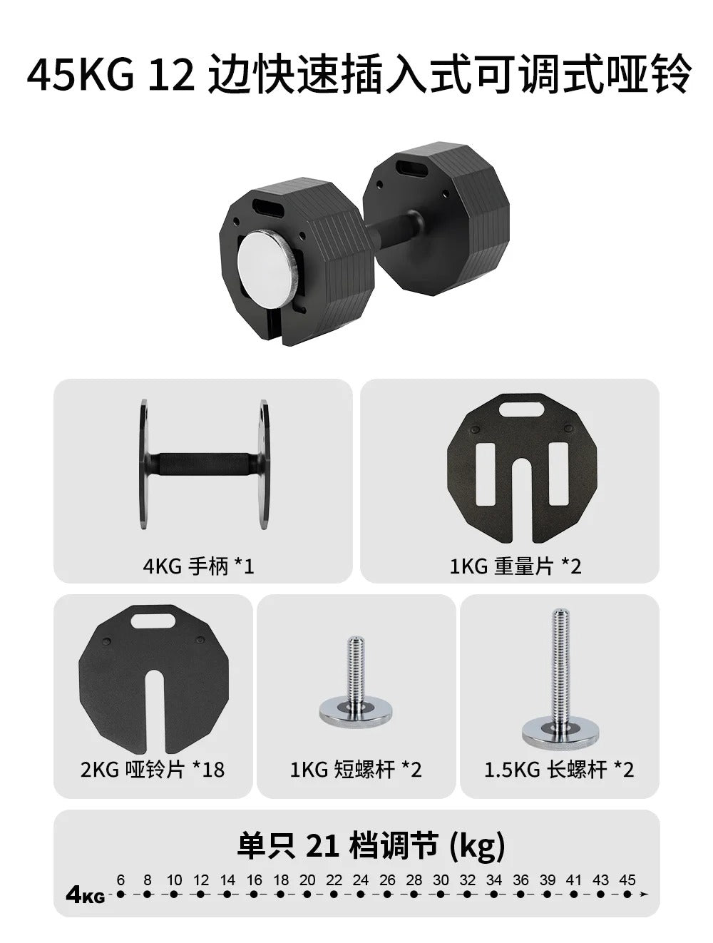 New hot selling twelve sided adjustable dumbbells, quick disassembly men's dumbbell, 2kg incremental plug-in pure steel dumbbell